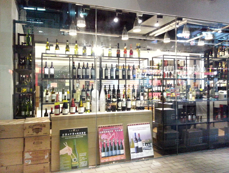 Noble Wine Cellar in Onting branch Tuen Mun Street View 2 -with Wedding wine Hong Kong